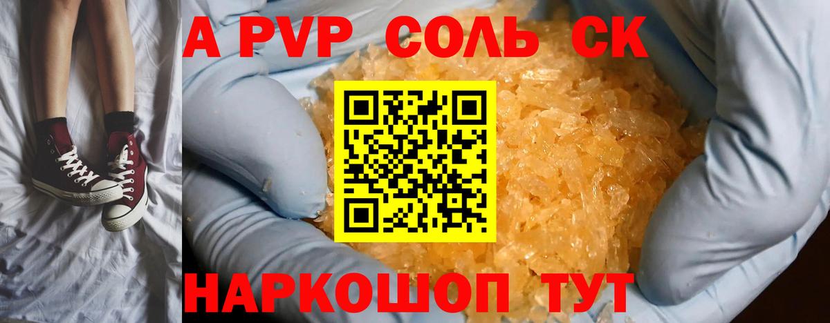 Alpha PVP  Alfa_PVP СК КРИС  Альфа ПВП мука  Alpha-PVP Crystall  Вход с VPN  Зима 