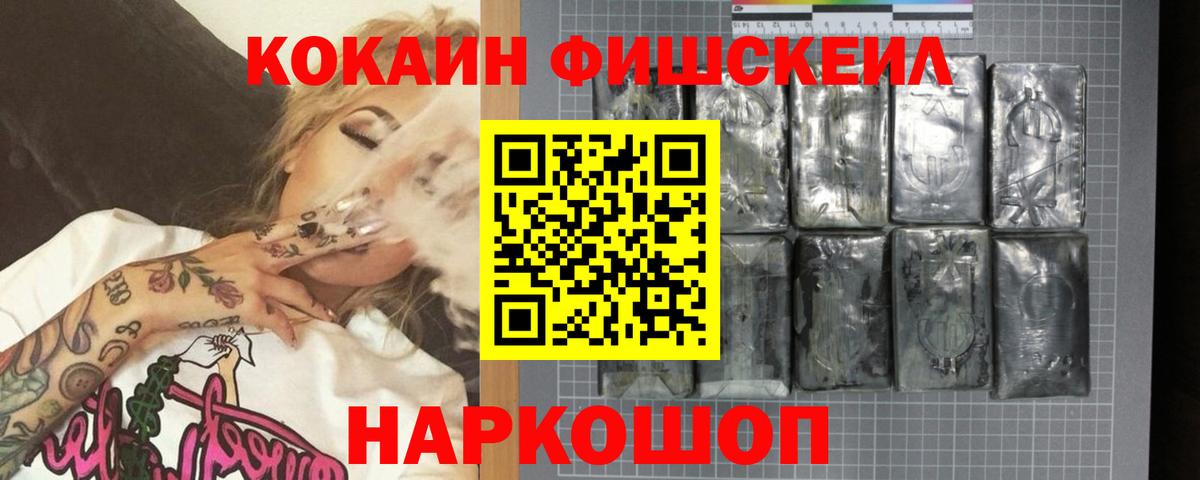 КОКАИН Эквадор  COCAIN Эквадор  Вход с VPN  Зима 