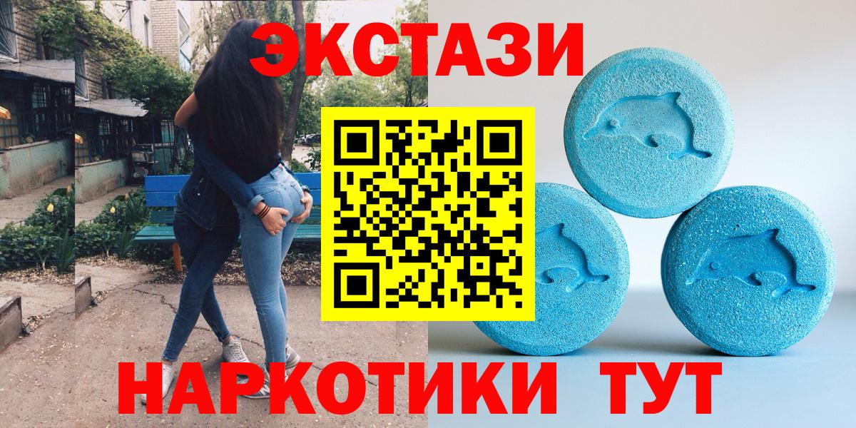 Экстази 300 mg  Ecstasy Philipp Plein  ЭКСТАЗИ  Вход с VPN  Зима 