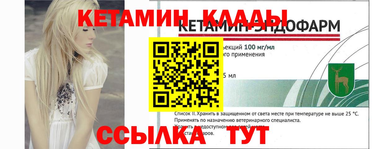 Зима  КЕТАМИН VHQ  Вход с VPN  МЕГА зеркало  Кетамин ketamine 