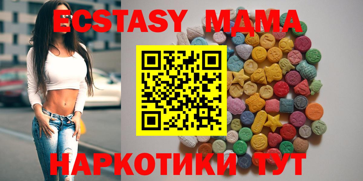 Зима  МДМА VHQ  MDMA кристаллы  Вход с VPN 