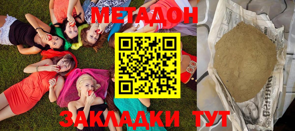 МЕТАДОН белоснежный  Метадон белоснежный  Зима  Вход с VPN 