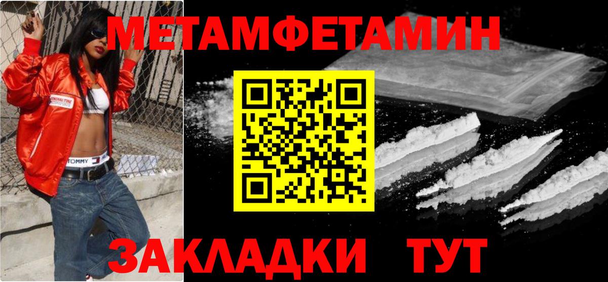 Метамфетамин Methamphetamine Зима