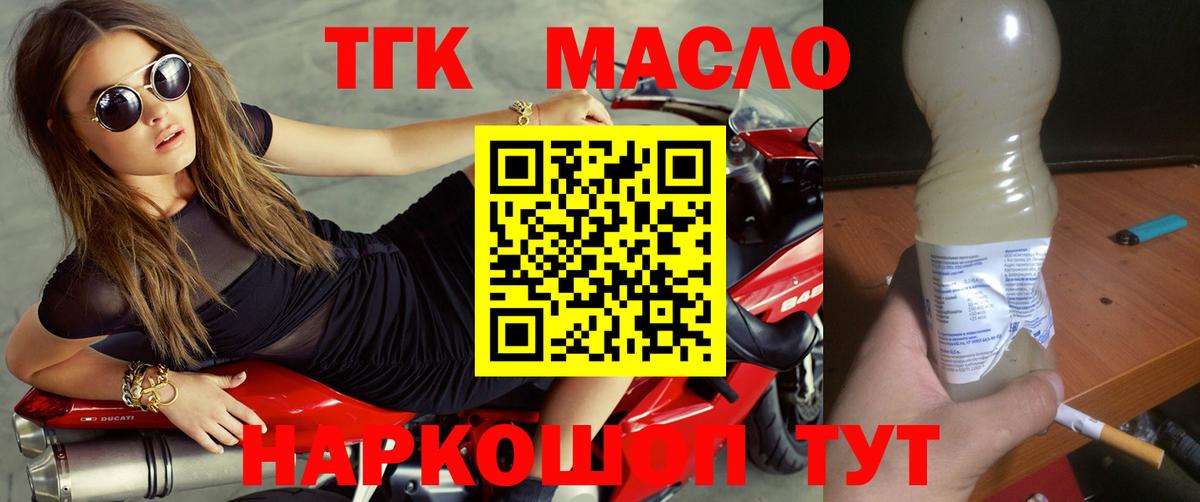 Зима  Дистиллят ТГК THC oil  Вход с VPN  ТГК Wax 